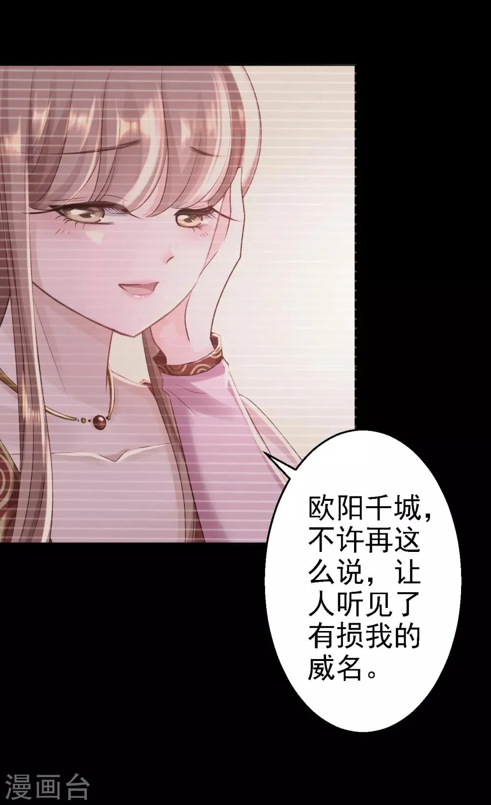第24话 拥她入怀 第3页