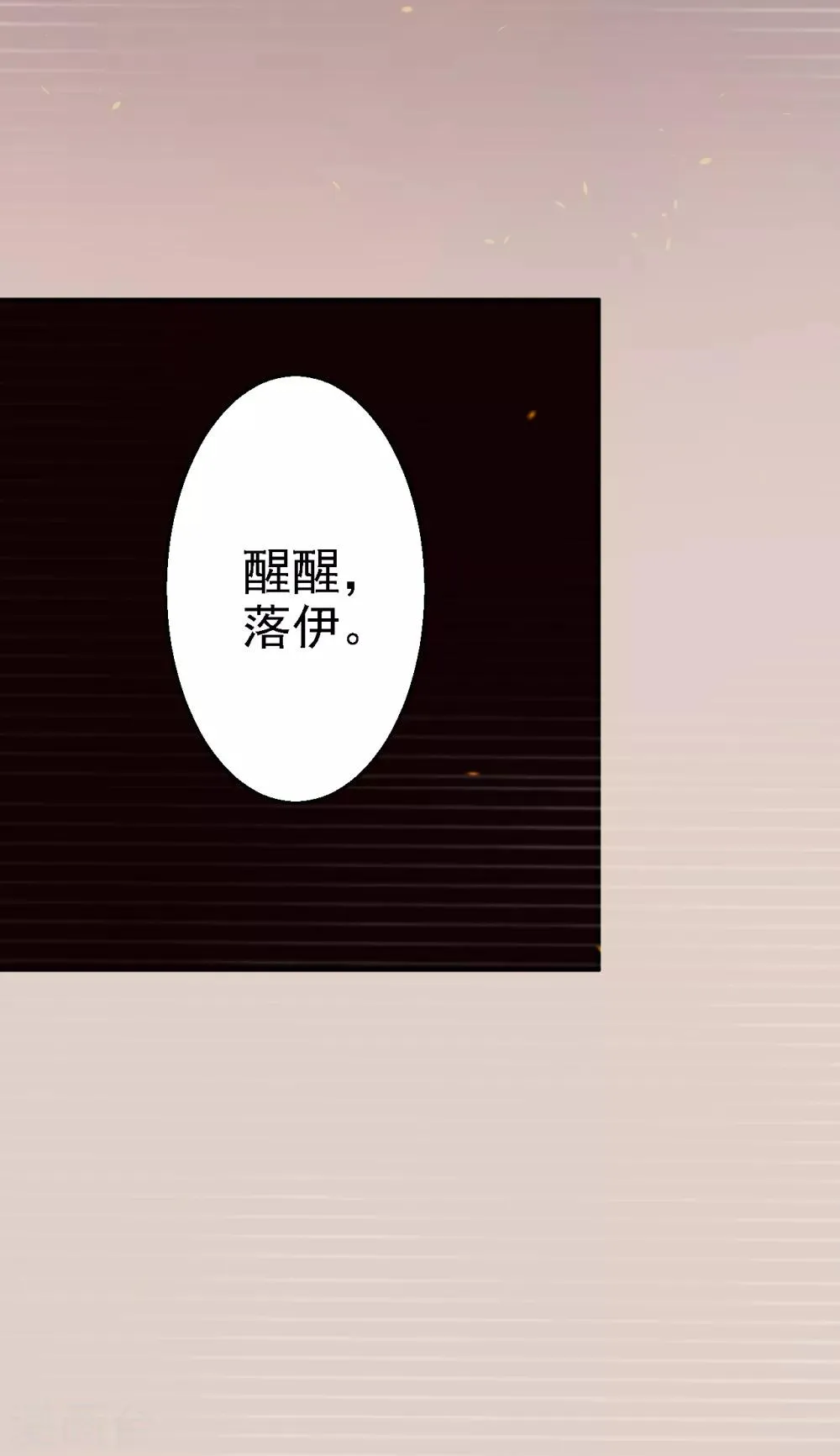第24话 拥她入怀 第19页