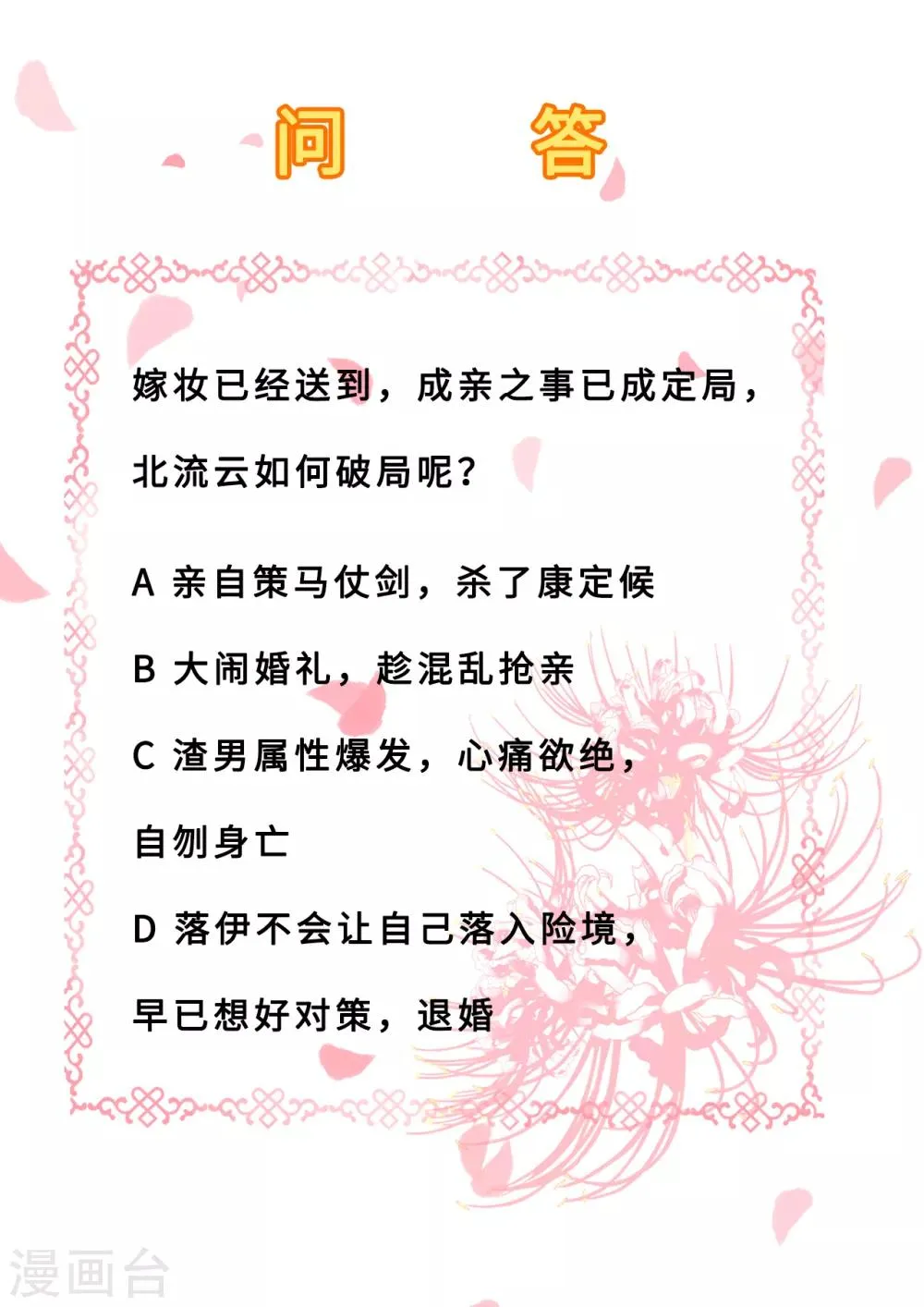 第24话 拥她入怀 第34页