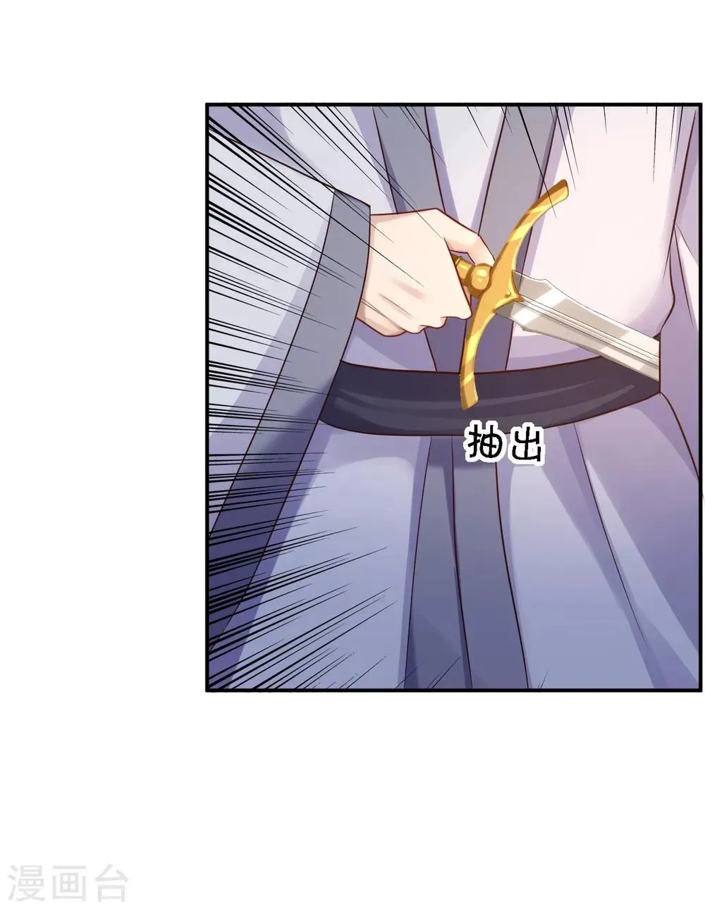 第25话 初入东厂 第28页