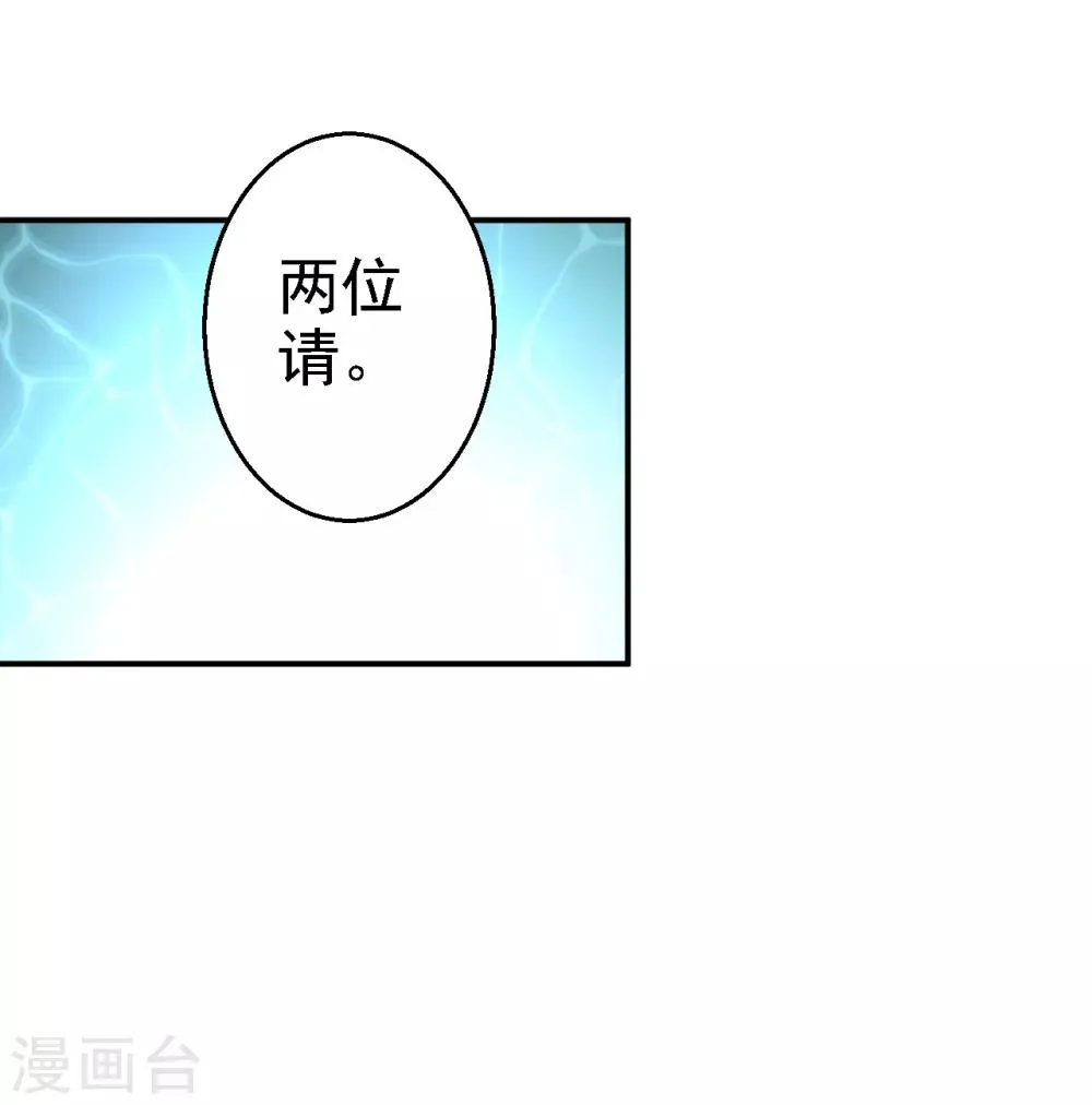 第25话 初入东厂 第32页