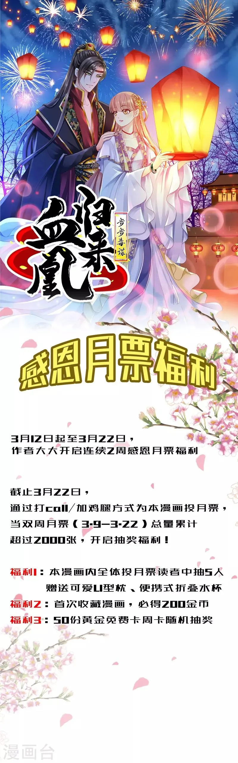 福利活动公告 第1页