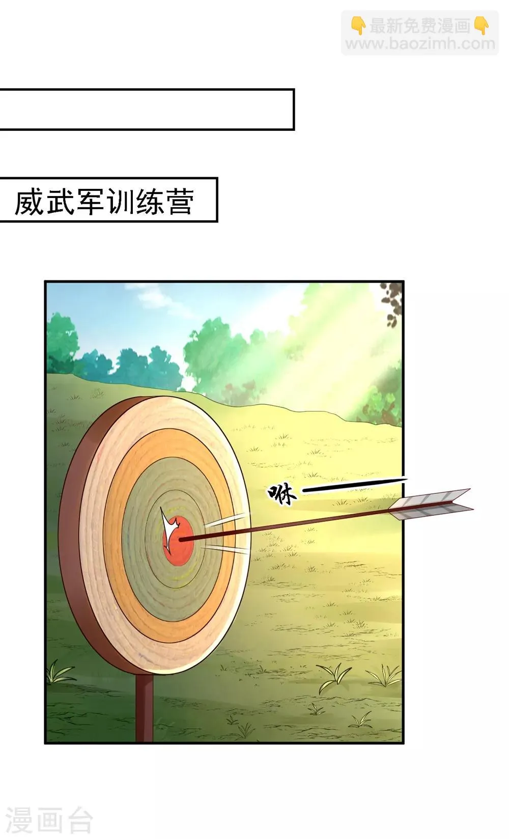 第26话 为你变强 第21页