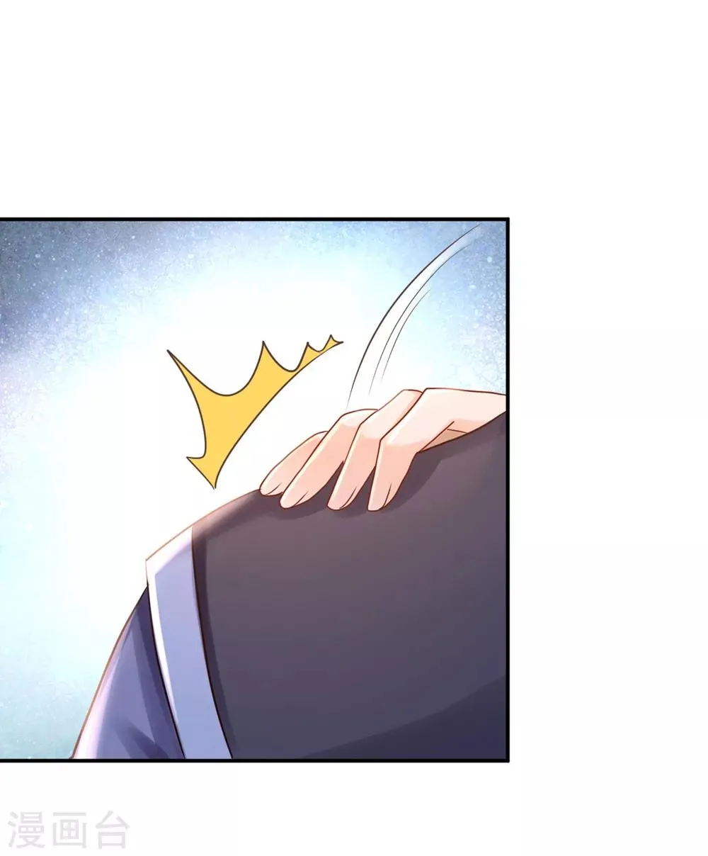 第26话 为你变强 第23页