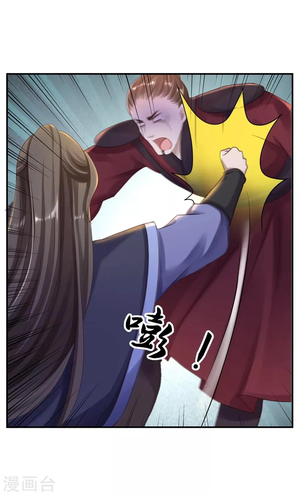 第26话 为你变强 第25页