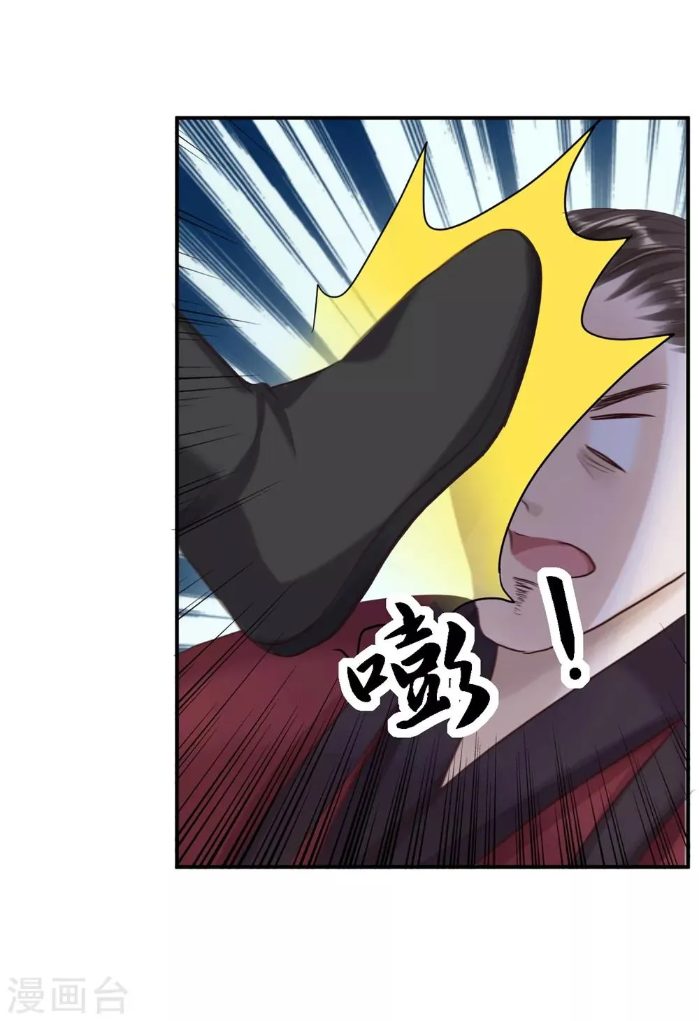 第26话 为你变强 第27页