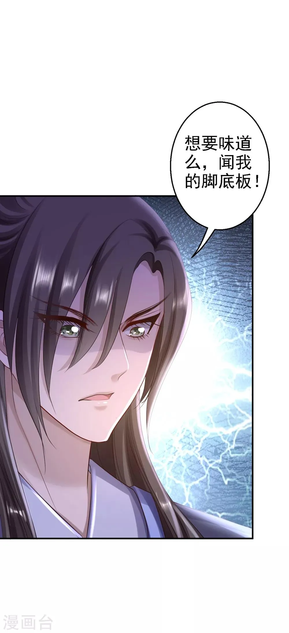 第26话 为你变强 第29页
