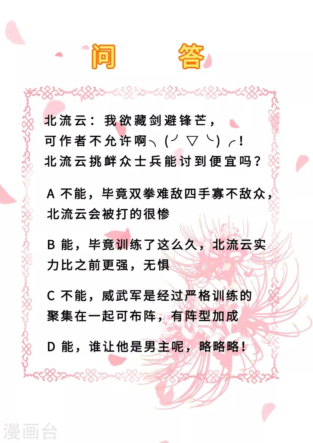 第26话 为你变强 第32页