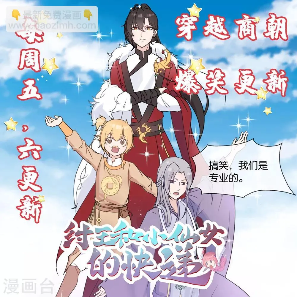 第26话 为你变强 第33页