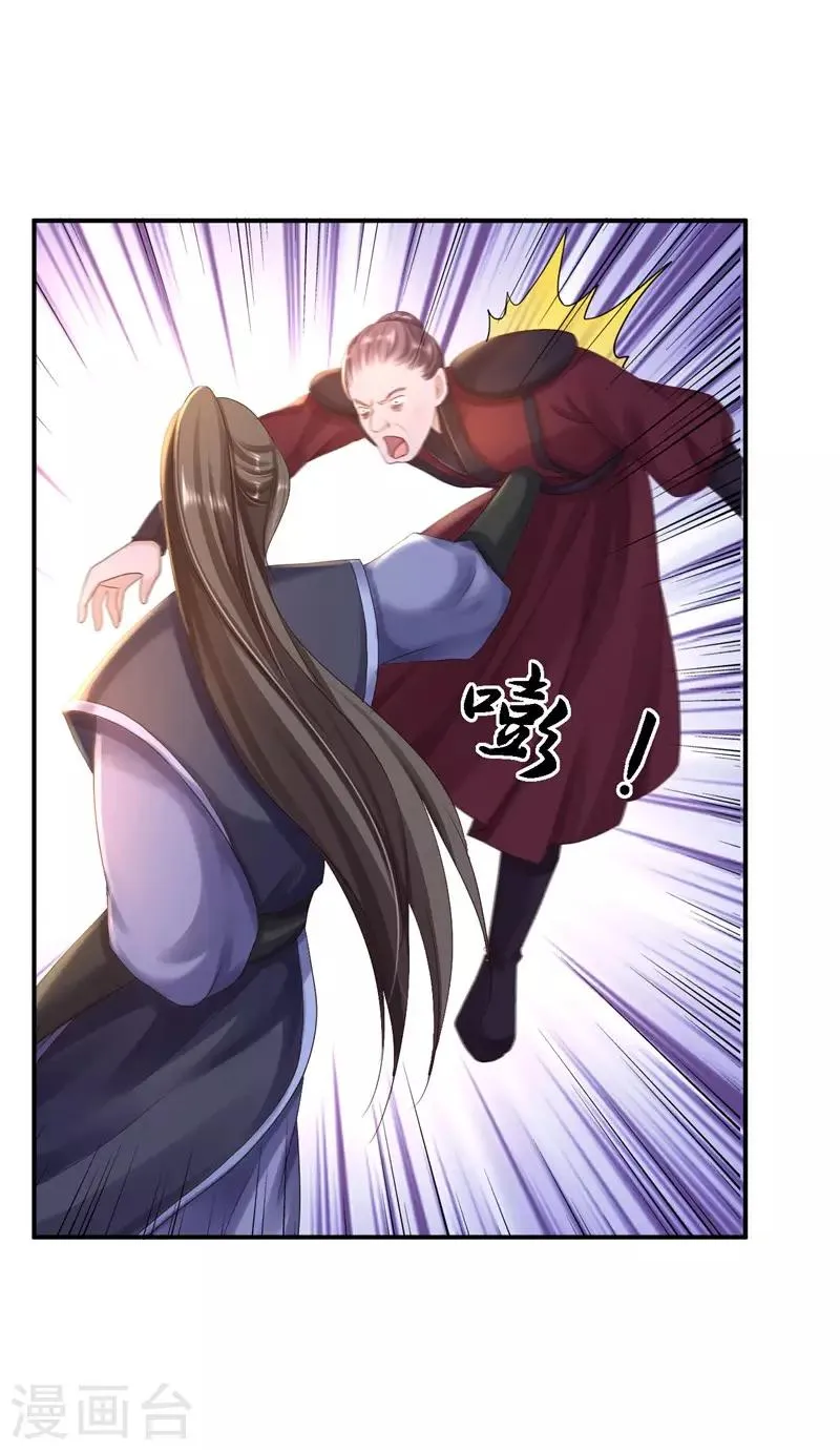 第27话 身陷险境 第4页