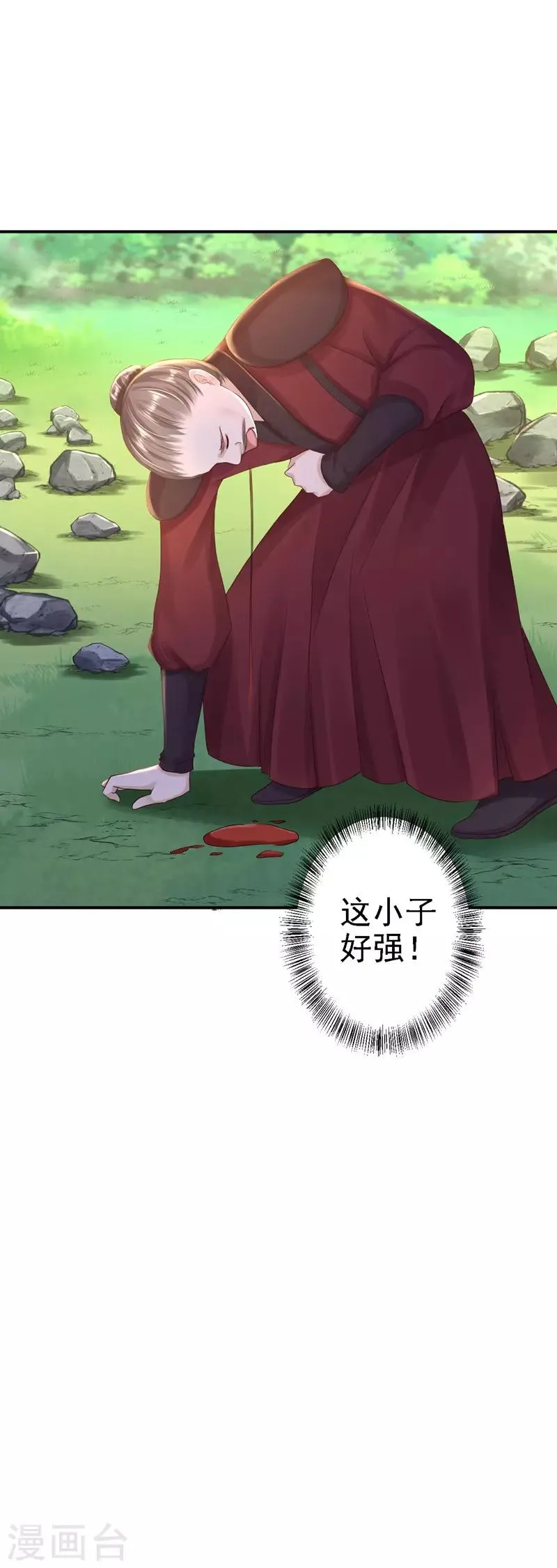第27话 身陷险境 第5页
