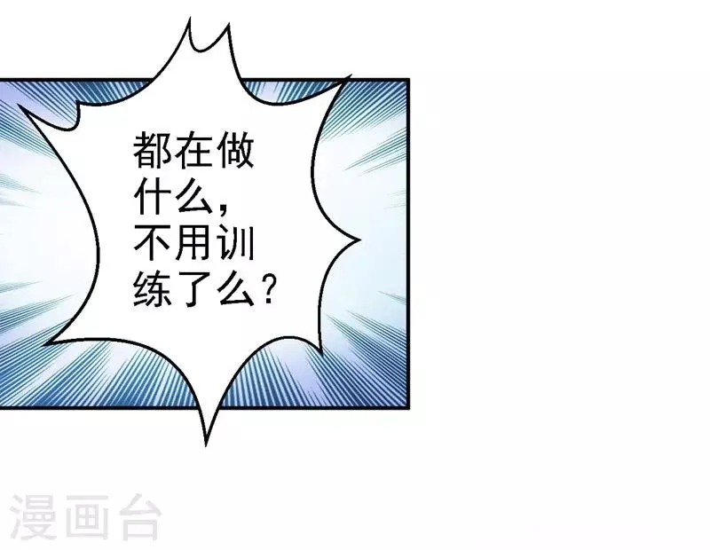 第27话 身陷险境 第6页