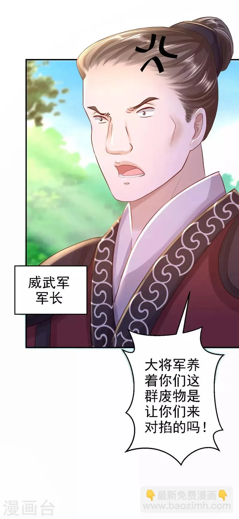 第27话 身陷险境 第7页