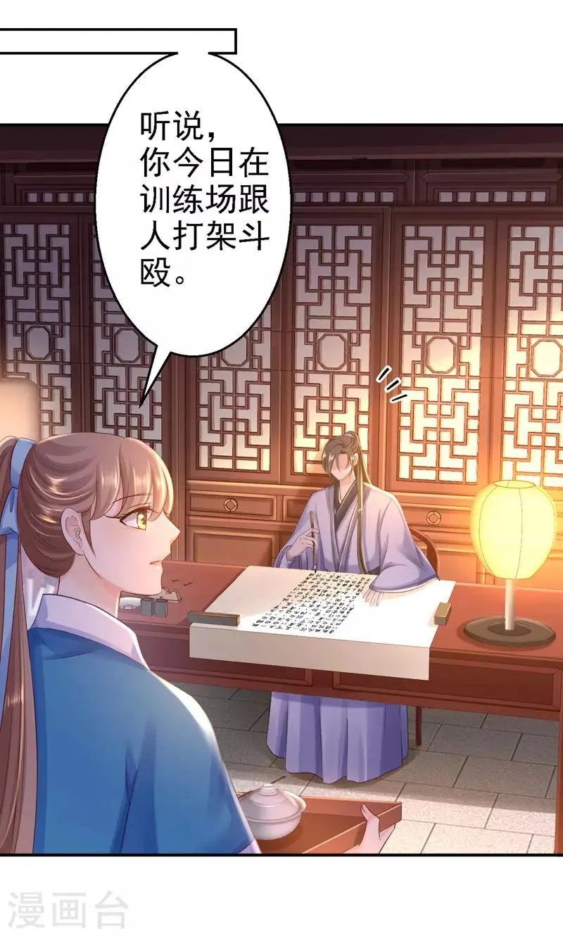 第27话 身陷险境 第10页