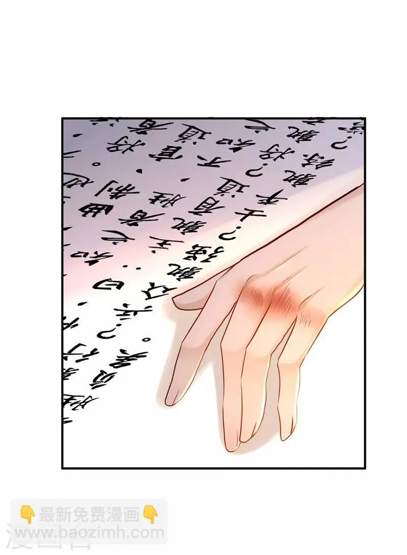 第27话 身陷险境 第12页