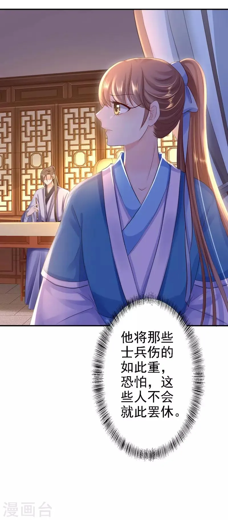 第27话 身陷险境 第14页
