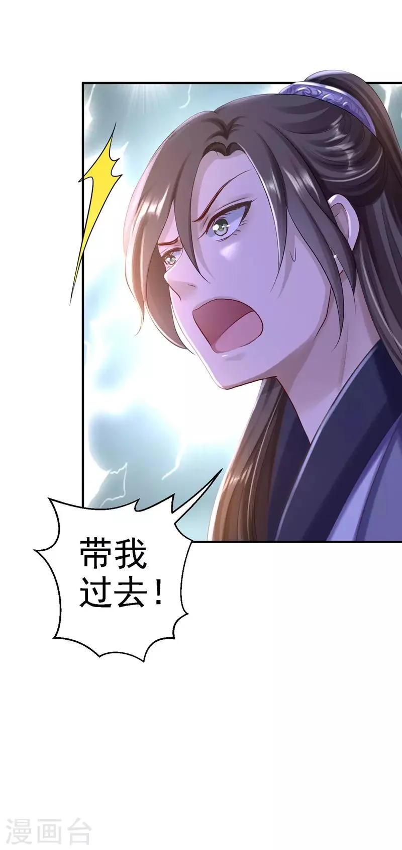 第27话 身陷险境 第27页