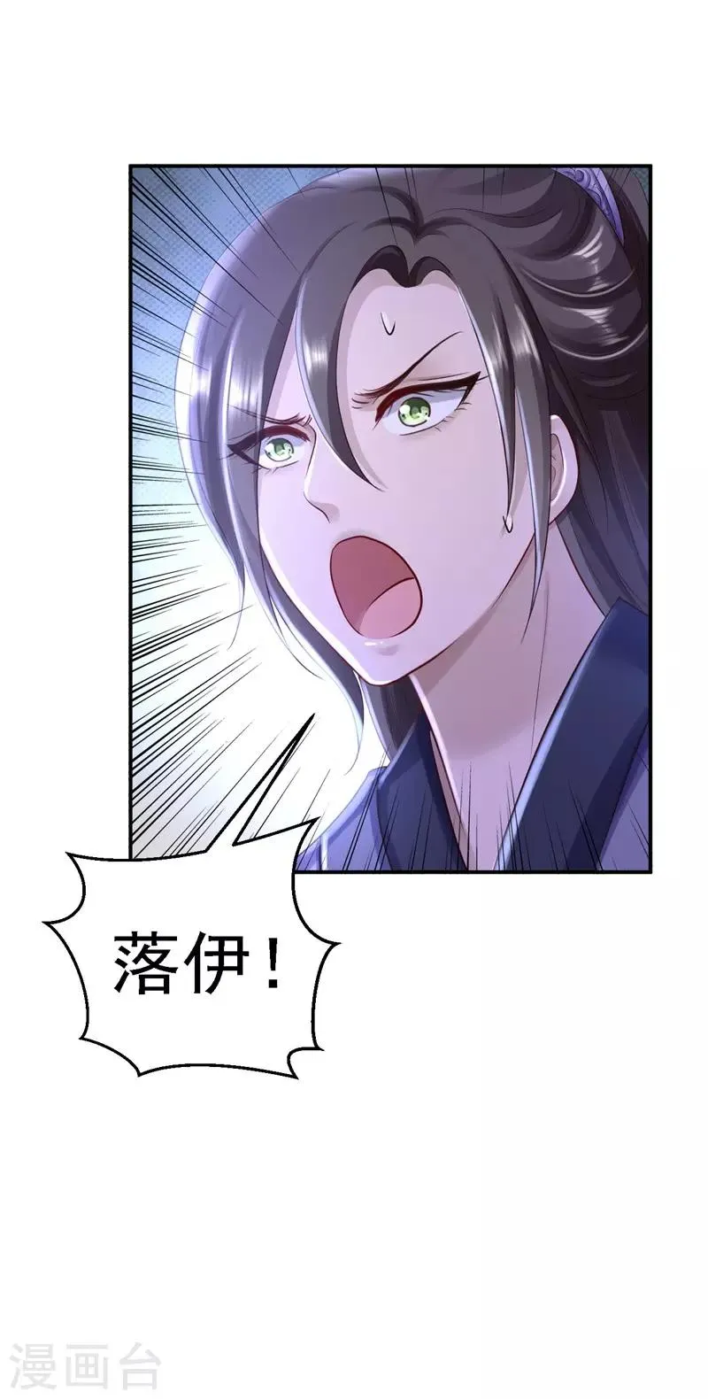 第27话 身陷险境 第30页