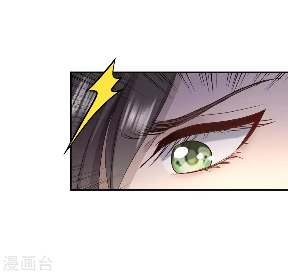 第28话 护你周全 第6页