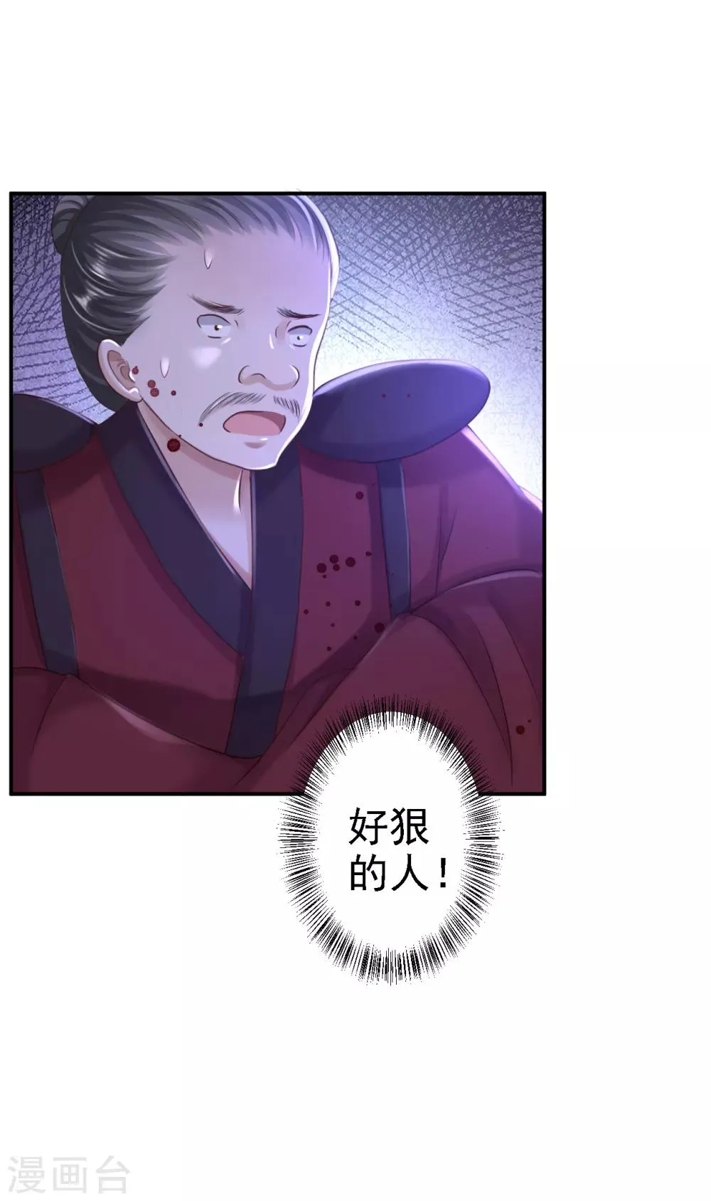 第28话 护你周全 第13页
