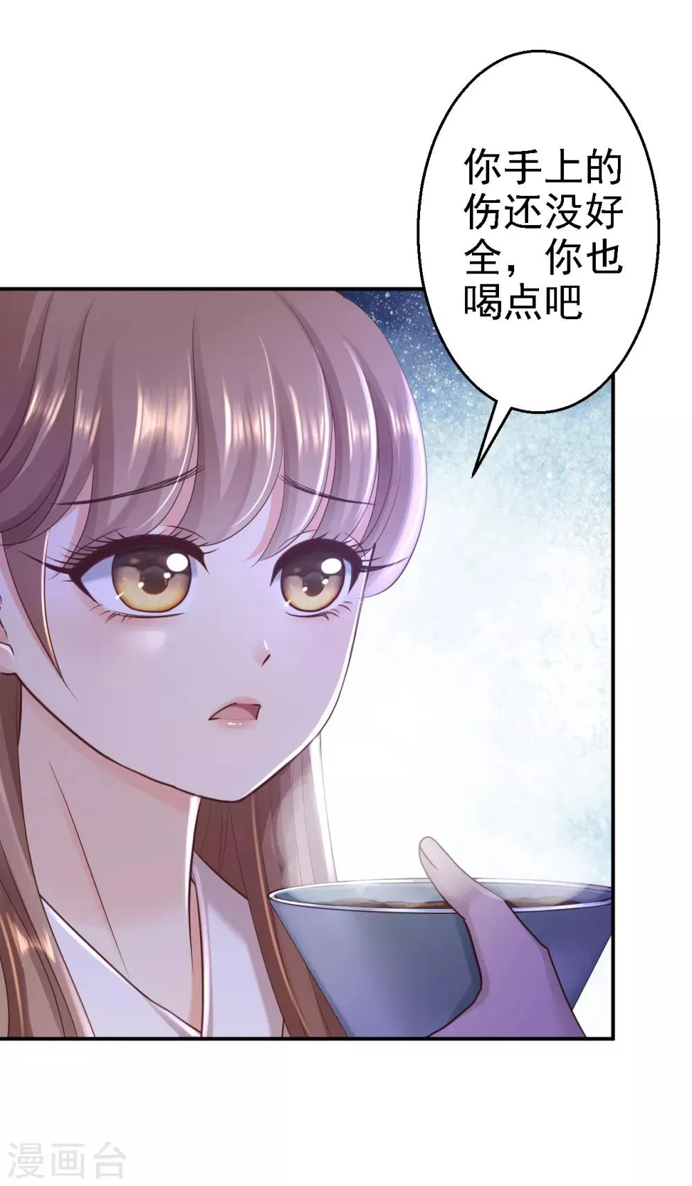 第28话 护你周全 第21页