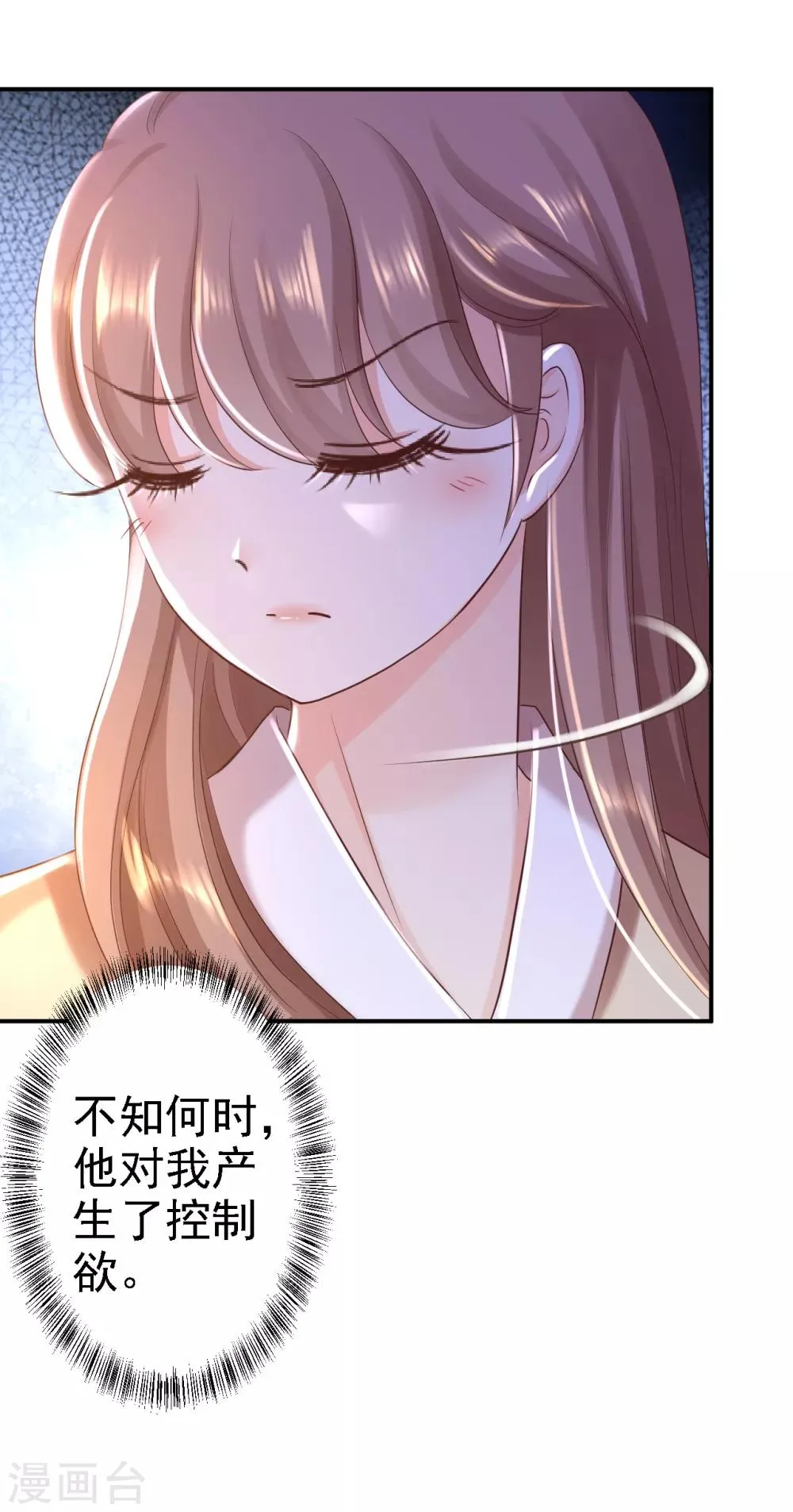 第28话 护你周全 第27页