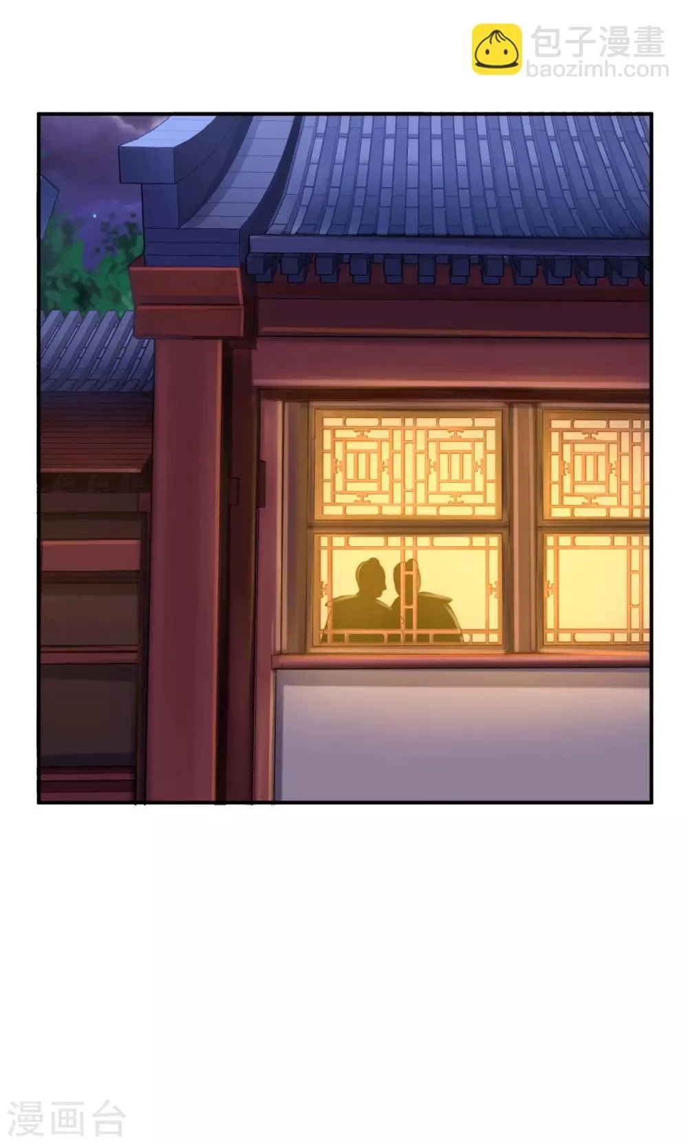 第28话 护你周全 第33页