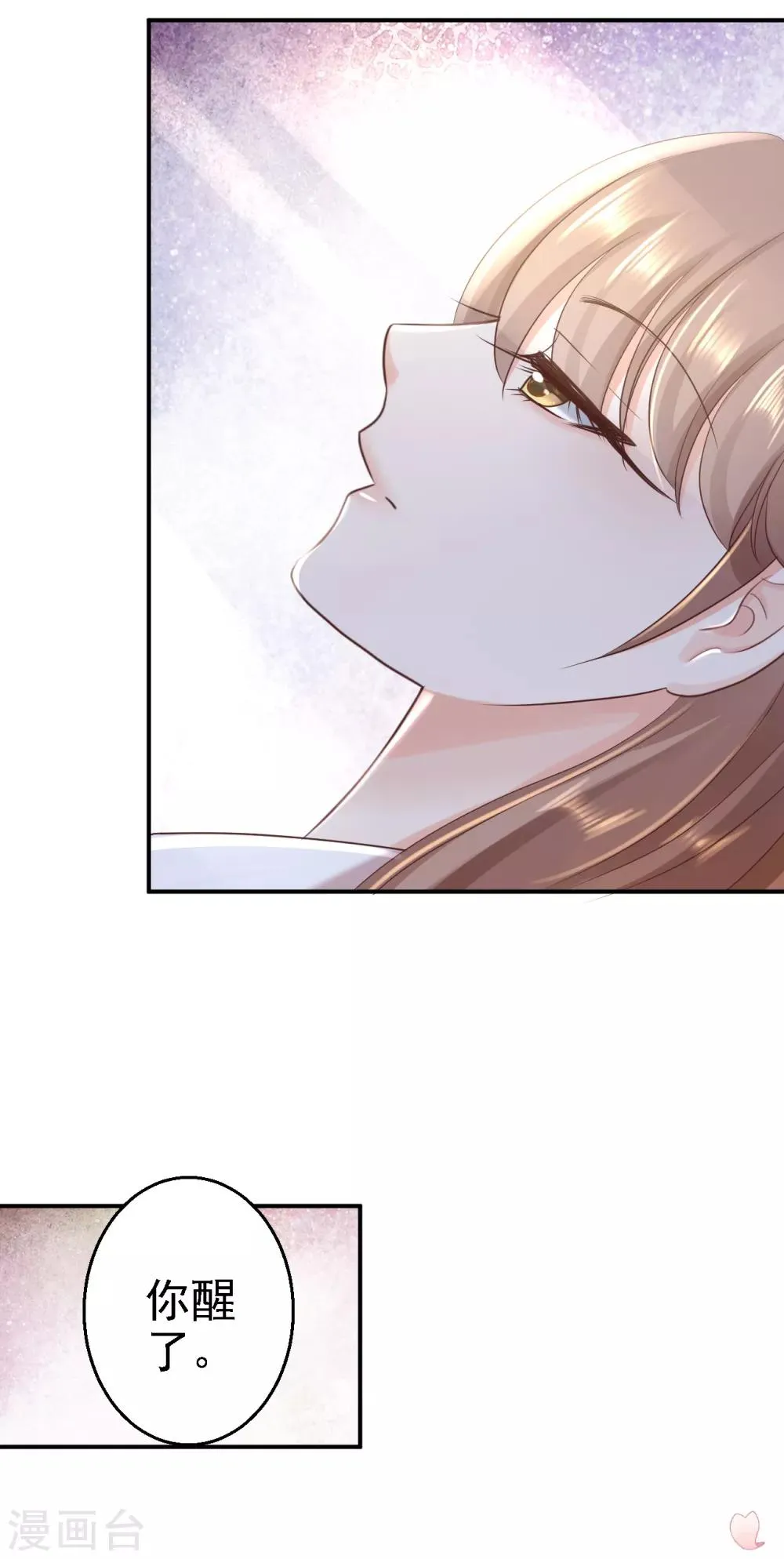 第28话 护你周全 第35页