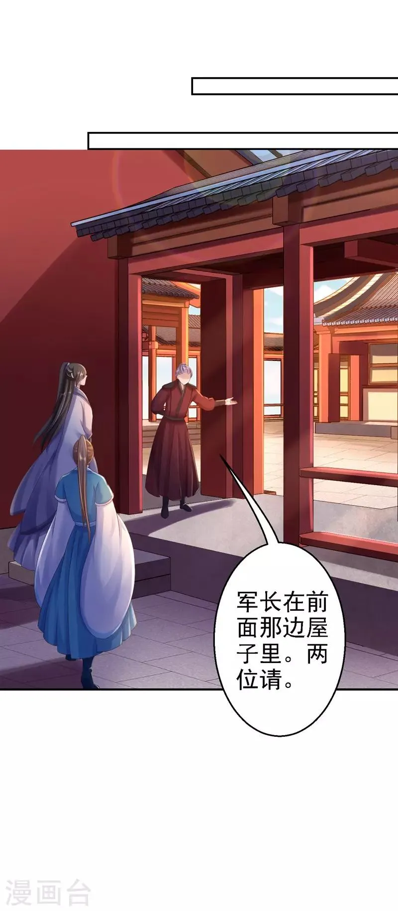 第29话 被困囹圄 第4页