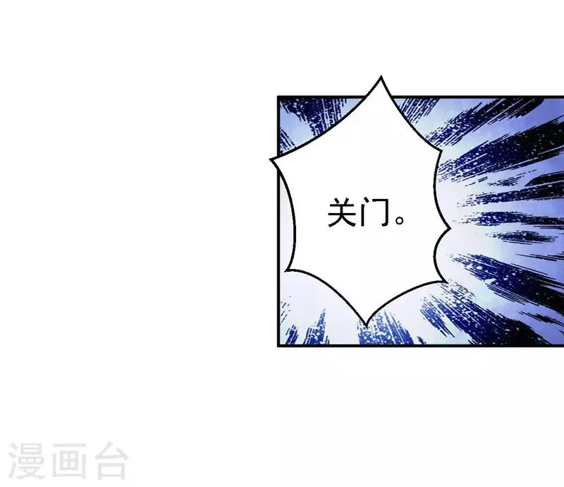 第29话 被困囹圄 第6页