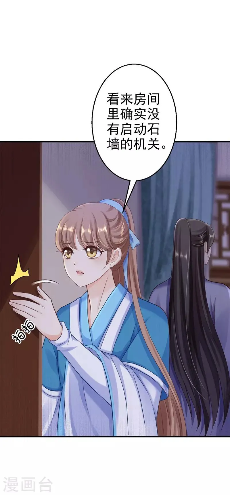 第29话 被困囹圄 第13页