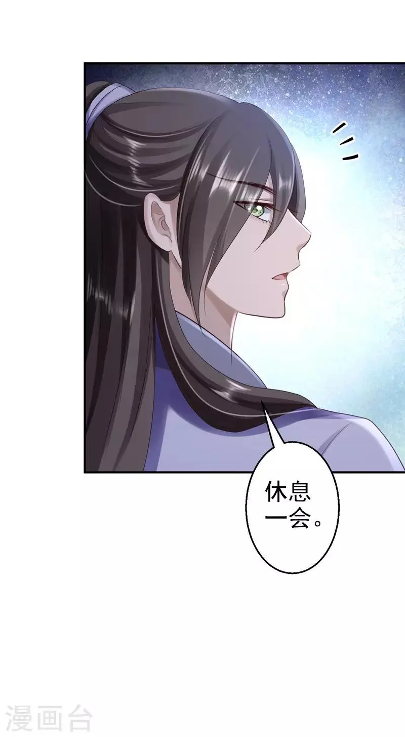 第29话 被困囹圄 第15页