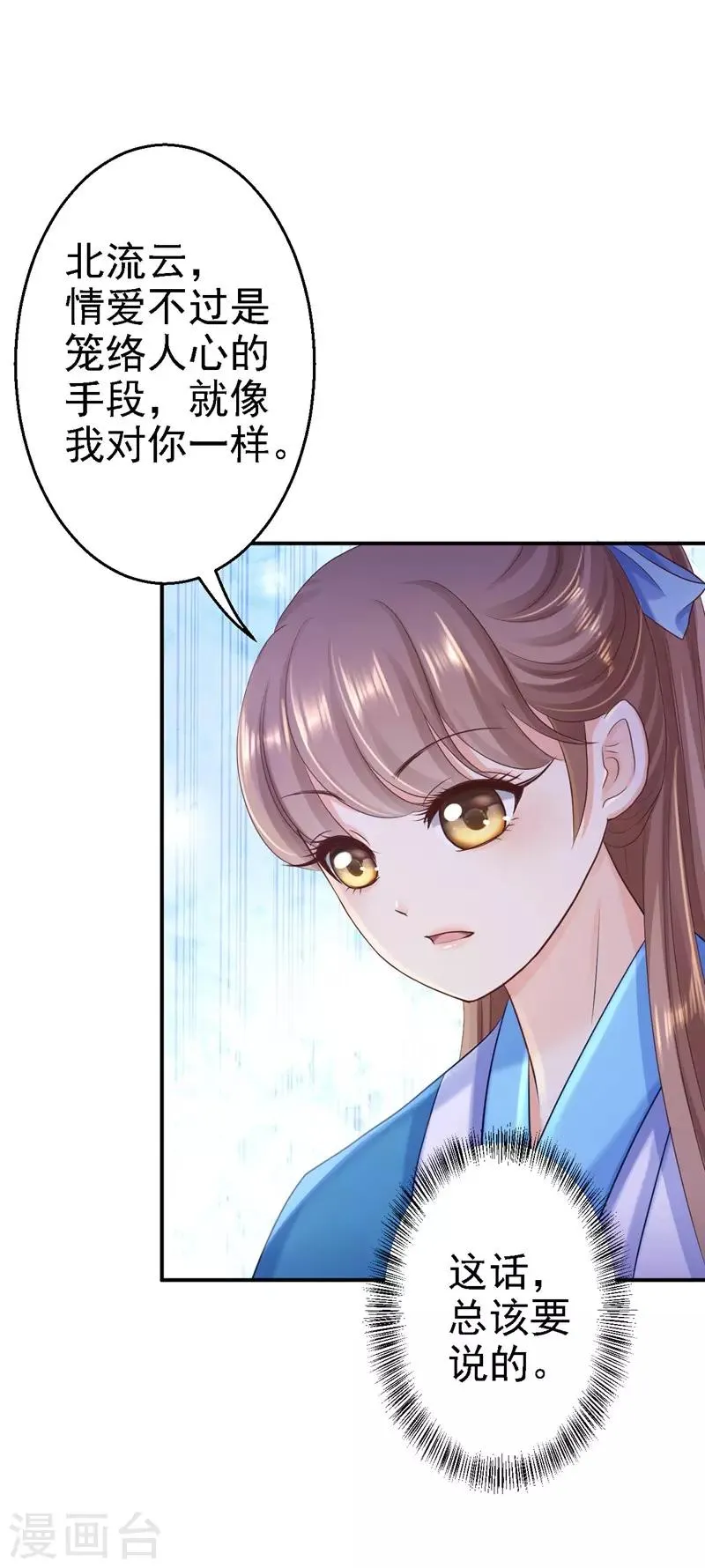第29话 被困囹圄 第17页