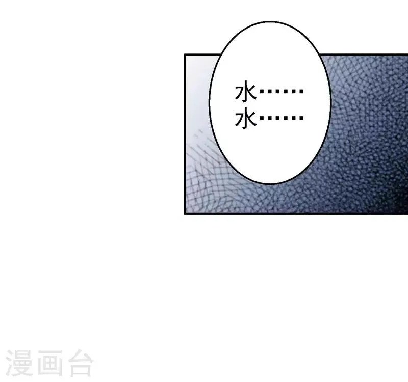 第29话 被困囹圄 第26页