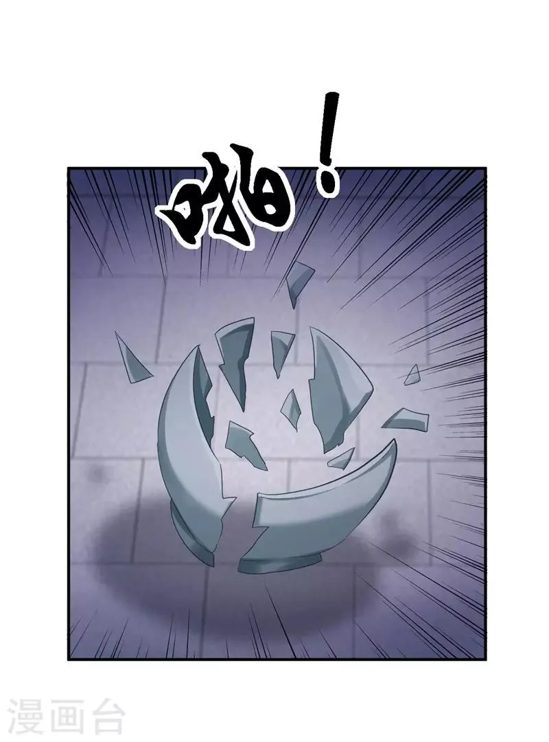 第29话 被困囹圄 第30页