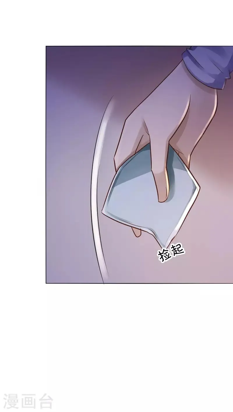 第29话 被困囹圄 第32页
