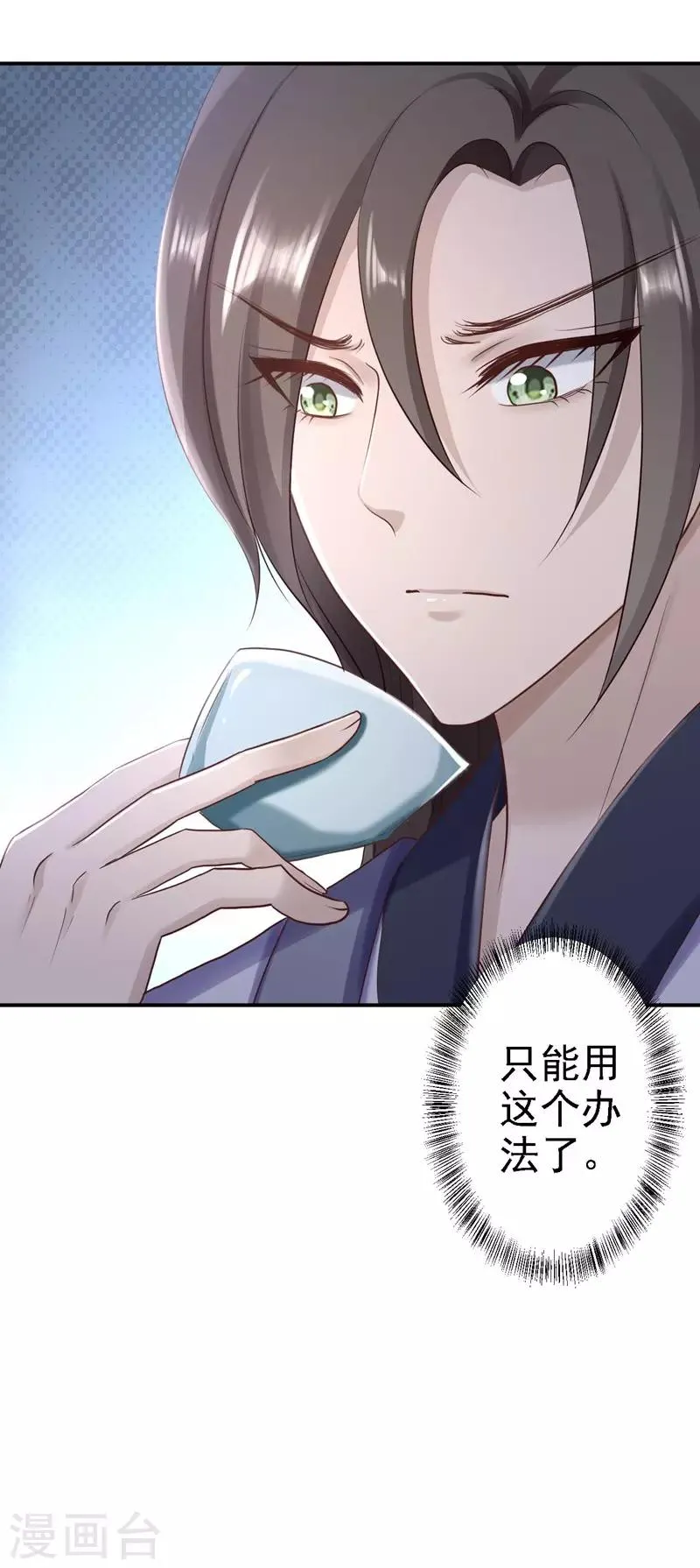第29话 被困囹圄 第33页