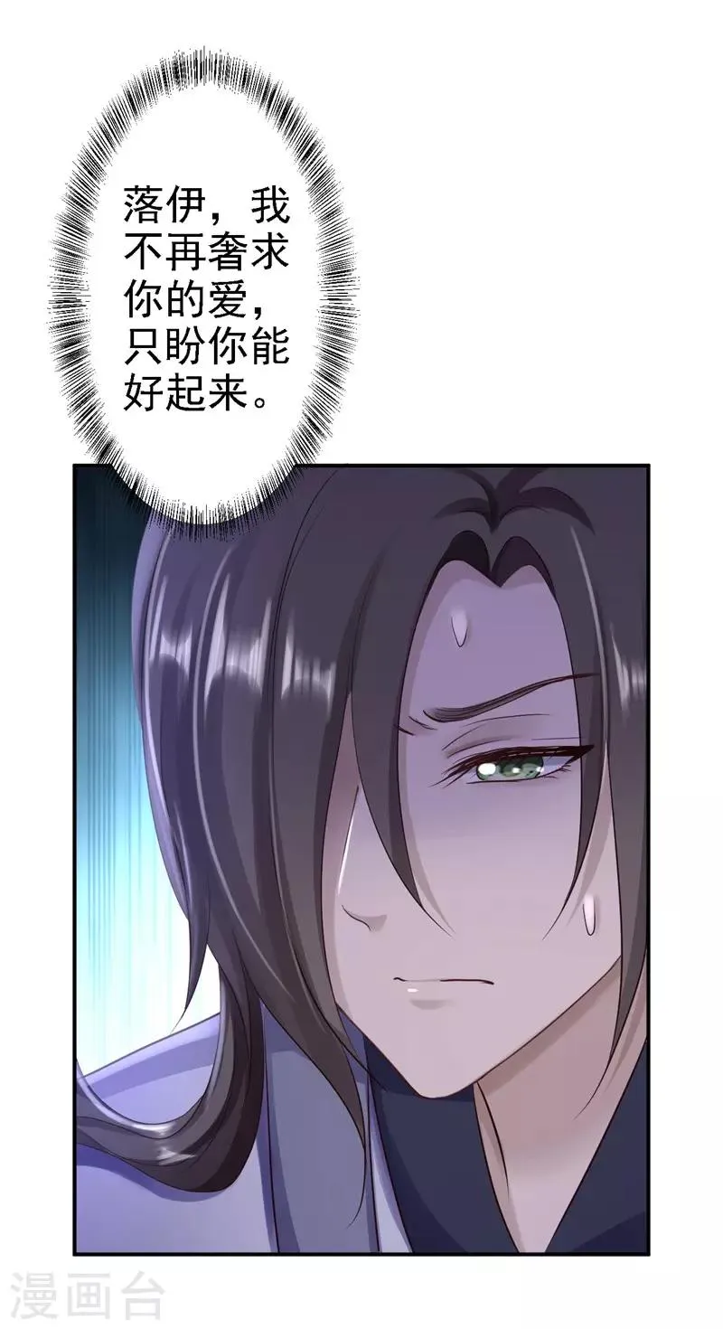 第29话 被困囹圄 第36页