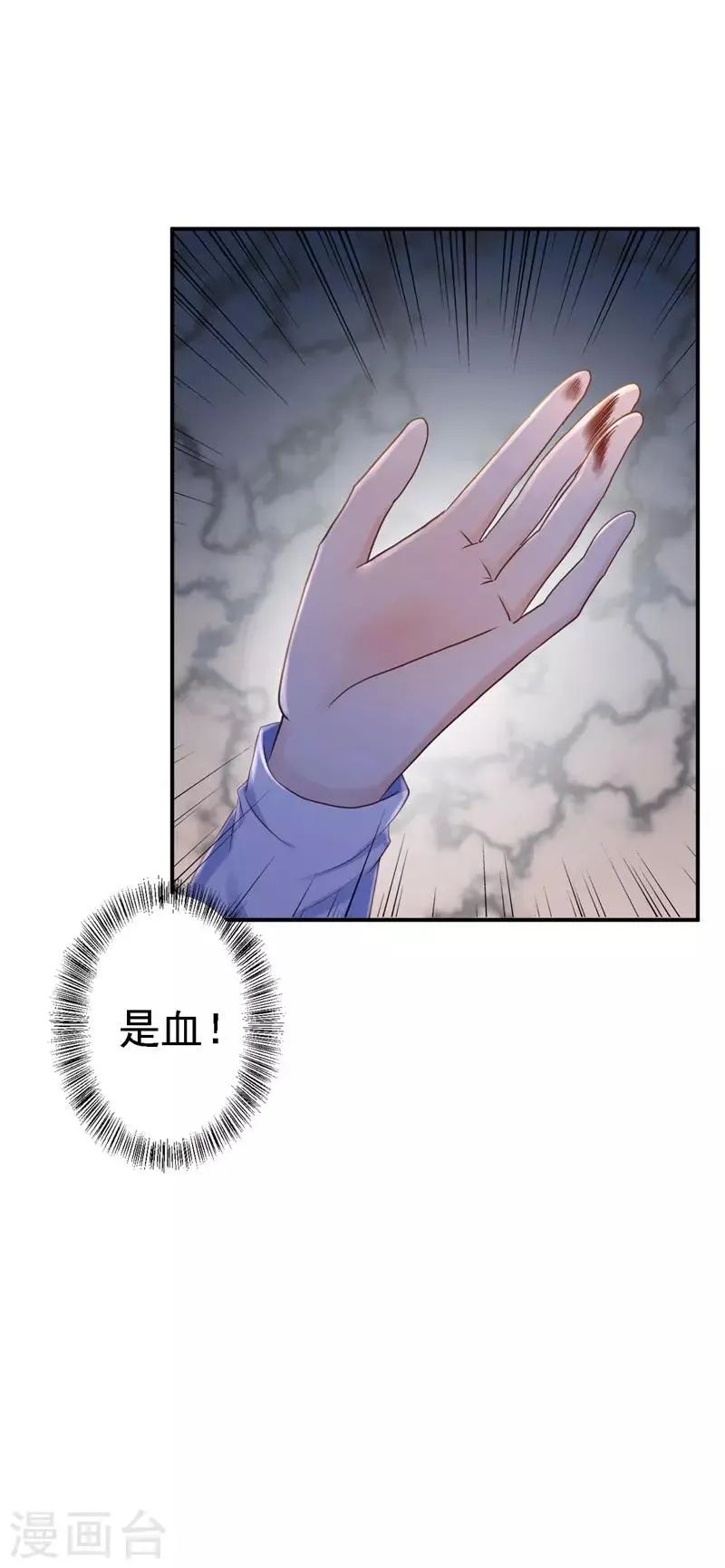 第29话 被困囹圄 第39页