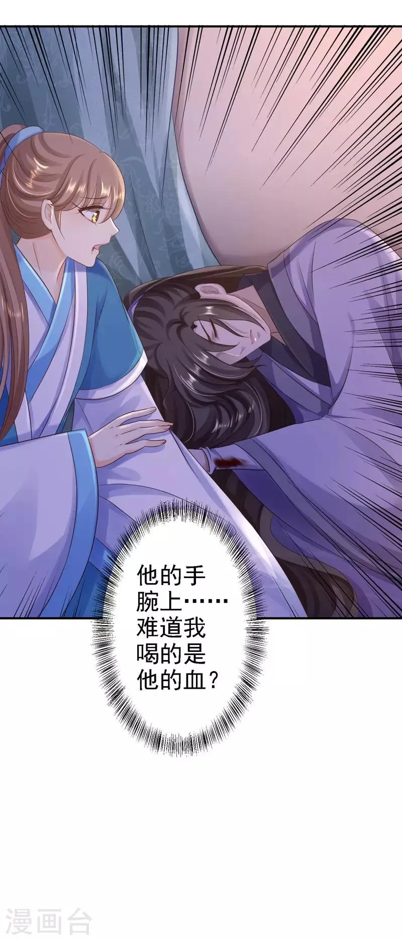 第29话 被困囹圄 第40页