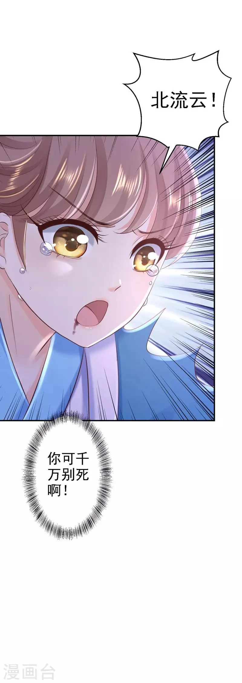 第29话 被困囹圄 第42页