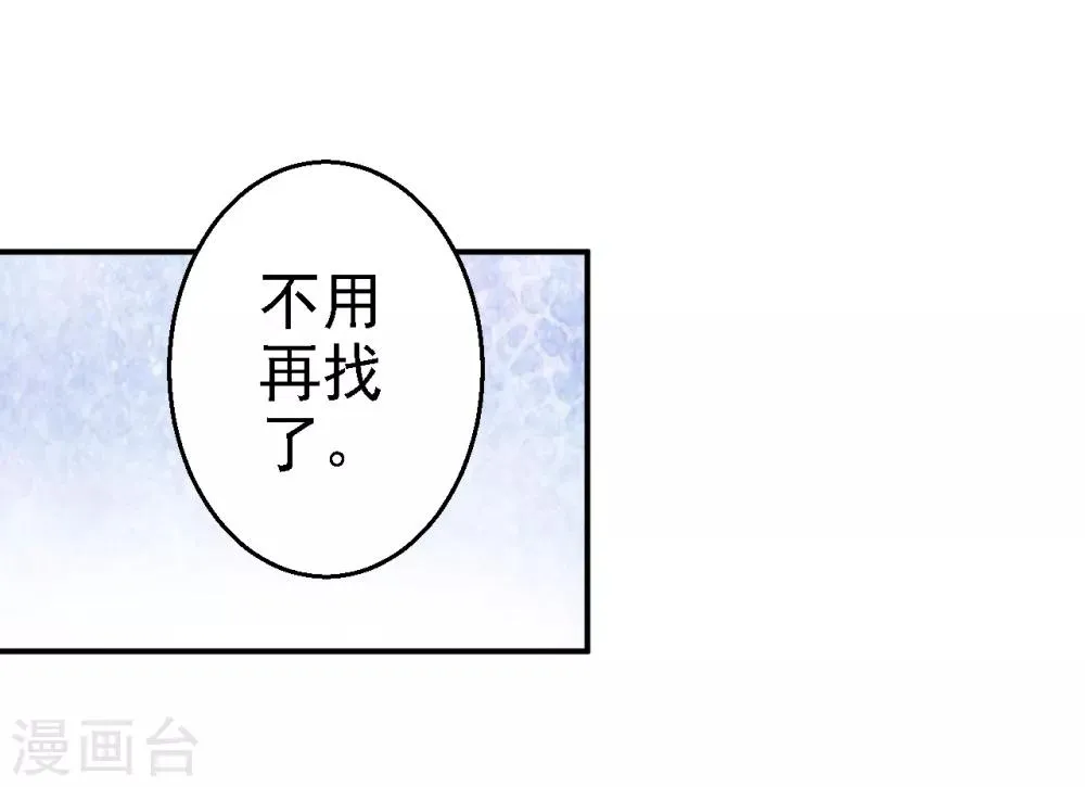 2020愚人节番外 落伊出嫁 第5页