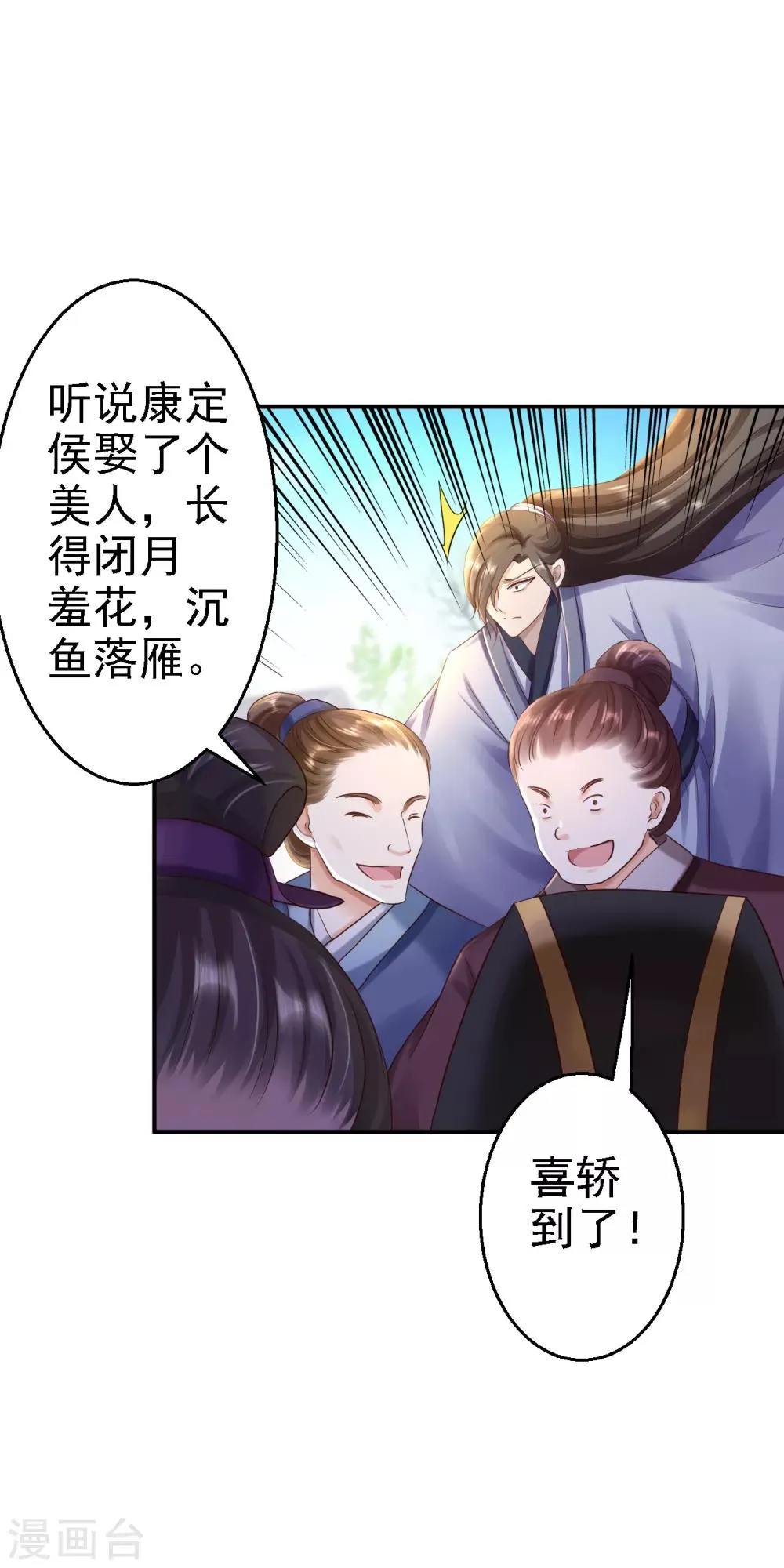 2020愚人节番外 落伊出嫁 第9页