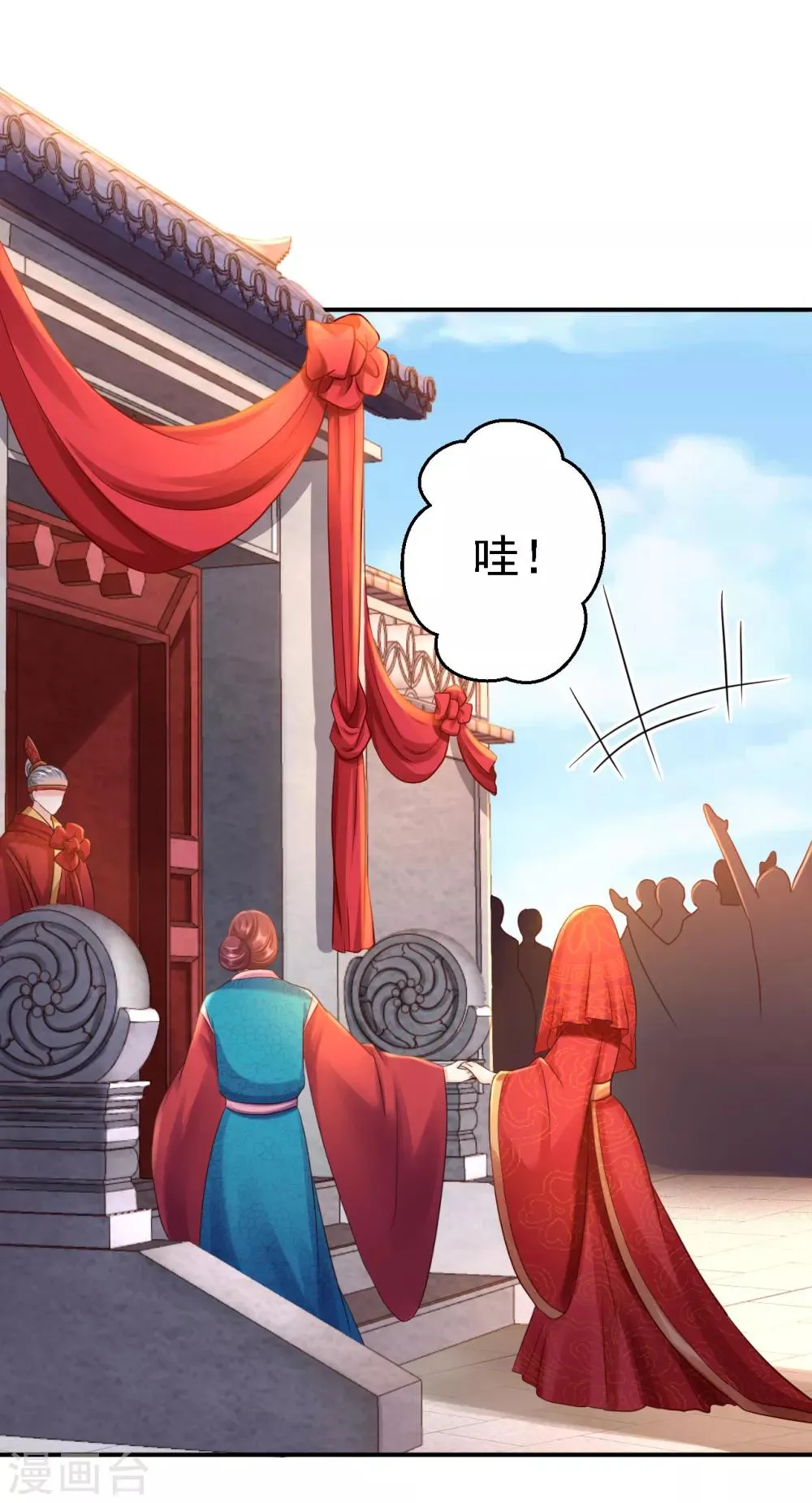 2020愚人节番外 落伊出嫁 第12页