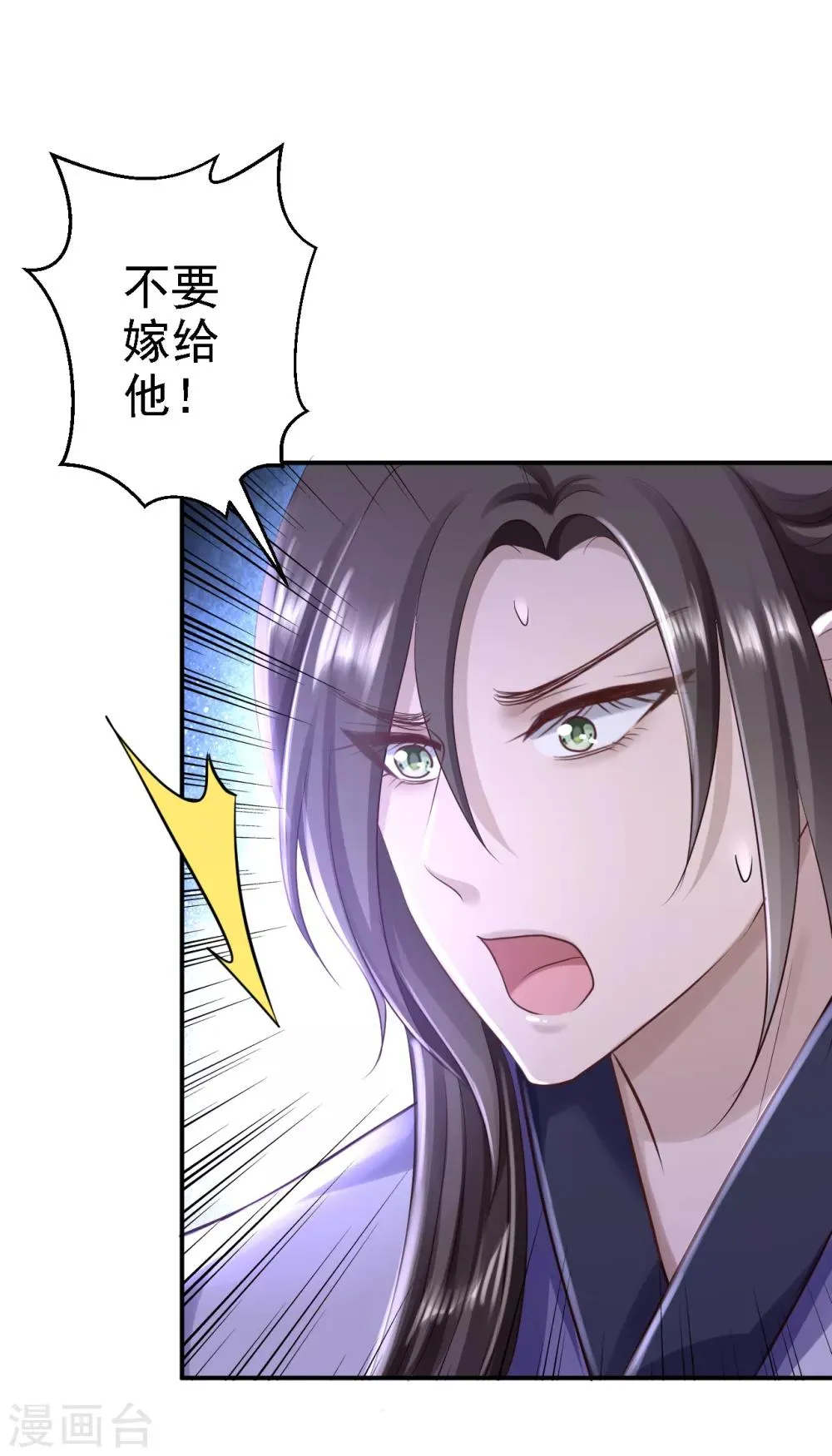 2020愚人节番外 落伊出嫁 第16页