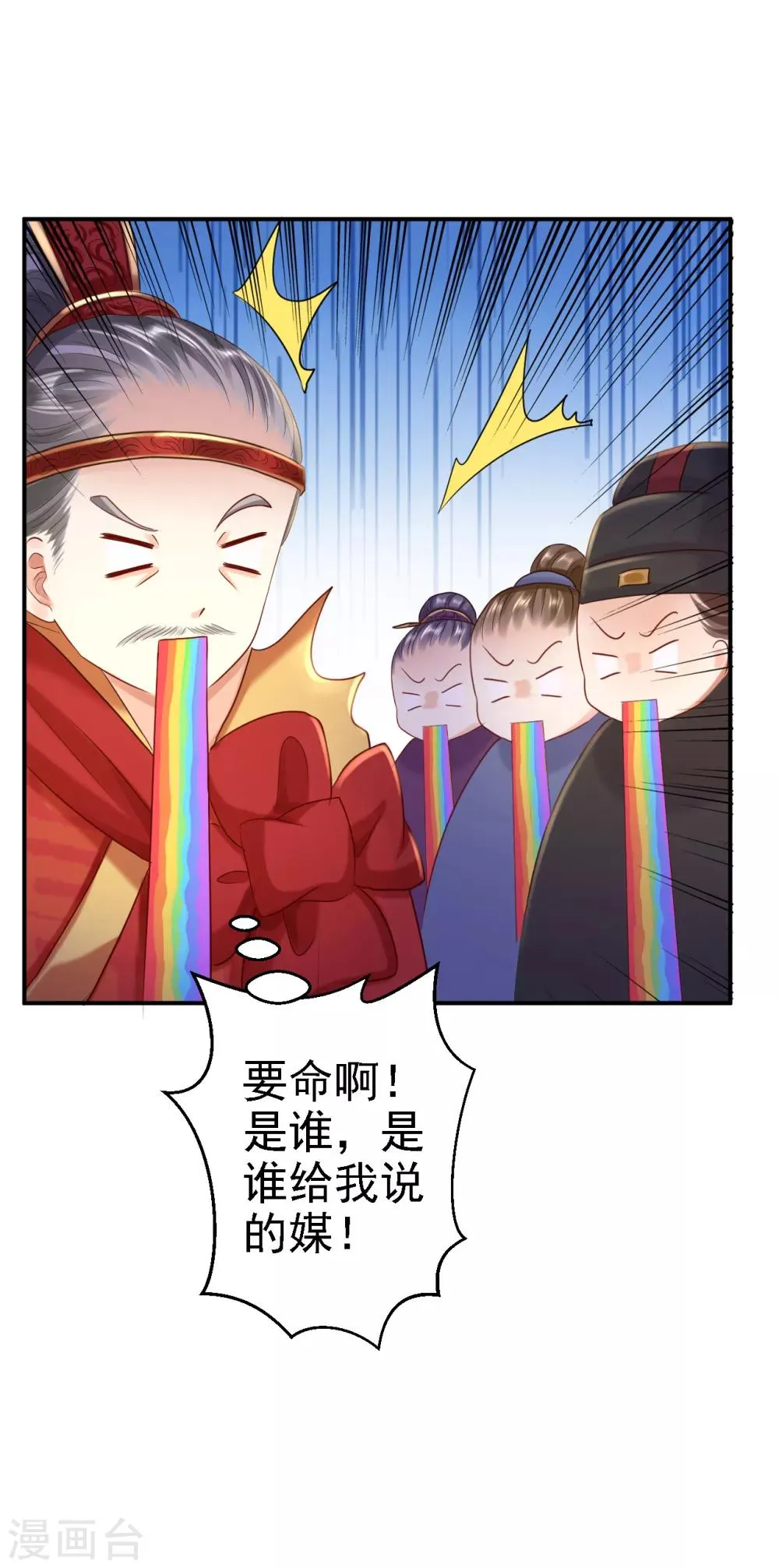 2020愚人节番外 落伊出嫁 第21页