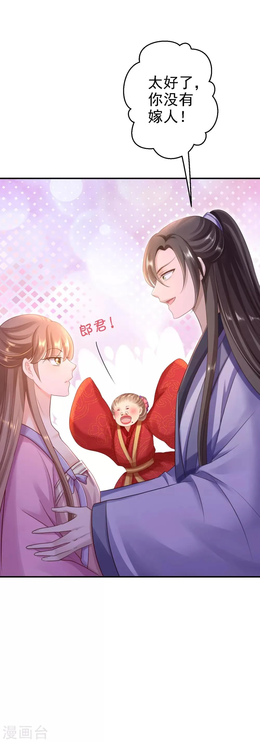 2020愚人节番外 落伊出嫁 第25页