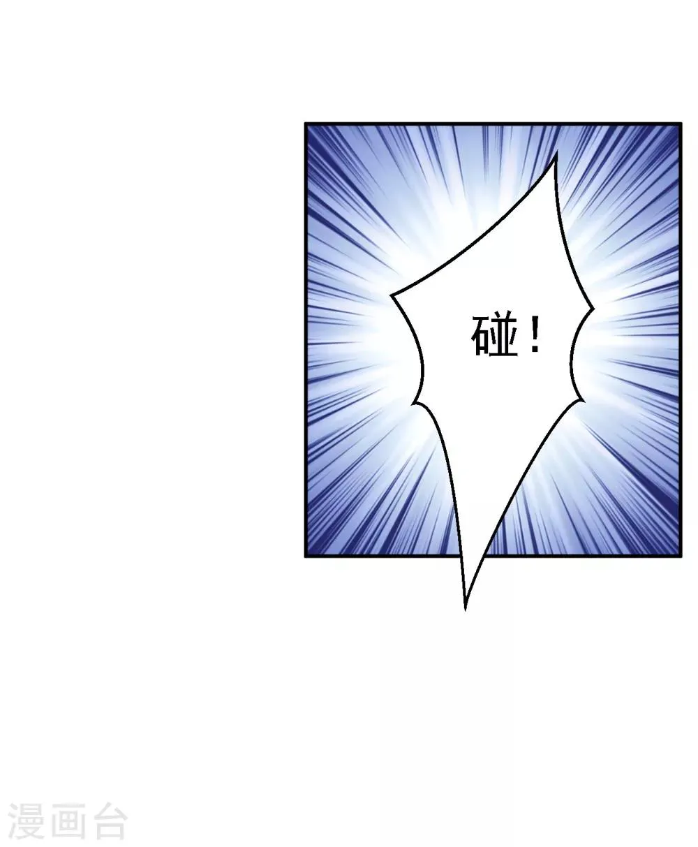 第30话 为你甘之如饴 第3页