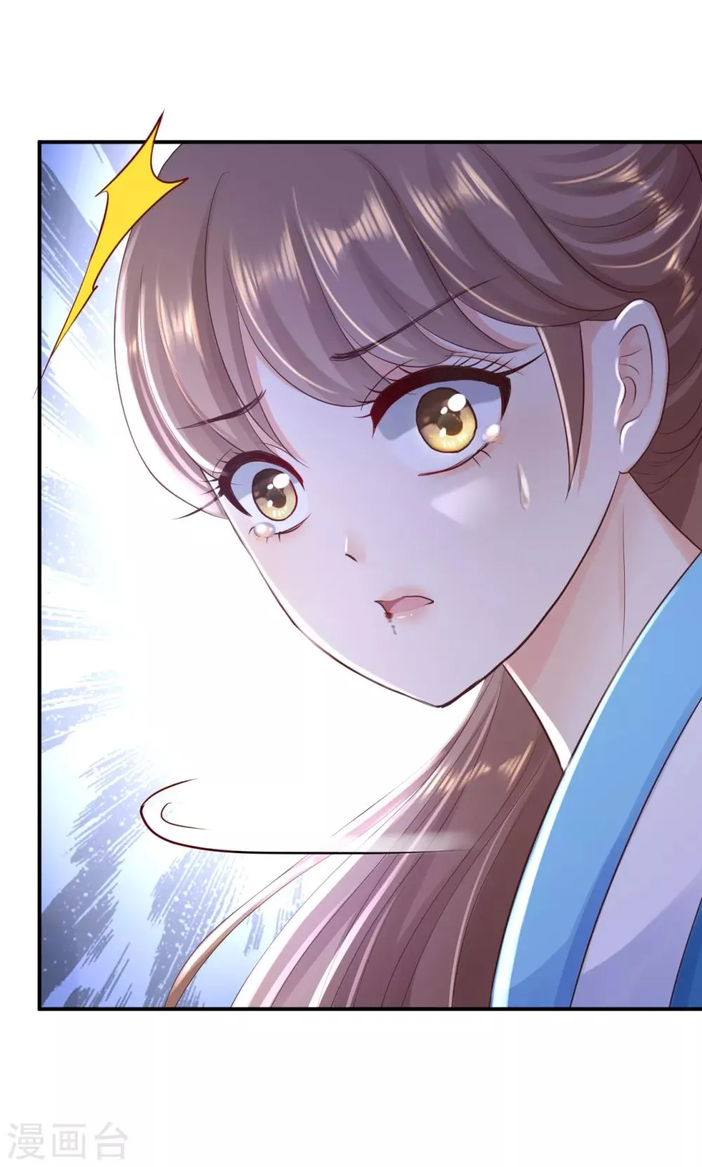 第30话 为你甘之如饴 第4页
