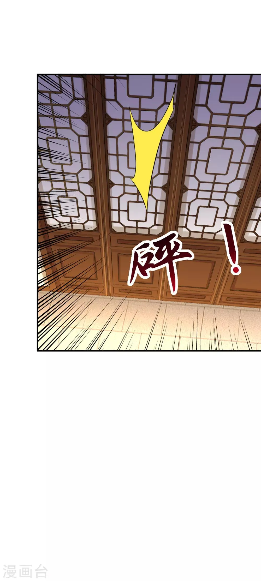 第30话 为你甘之如饴 第34页
